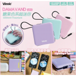 Vinnic VPPB-LC05PK DAMAVAND 5000mAh 自帶雙線迷你充電器 (粉紅色)